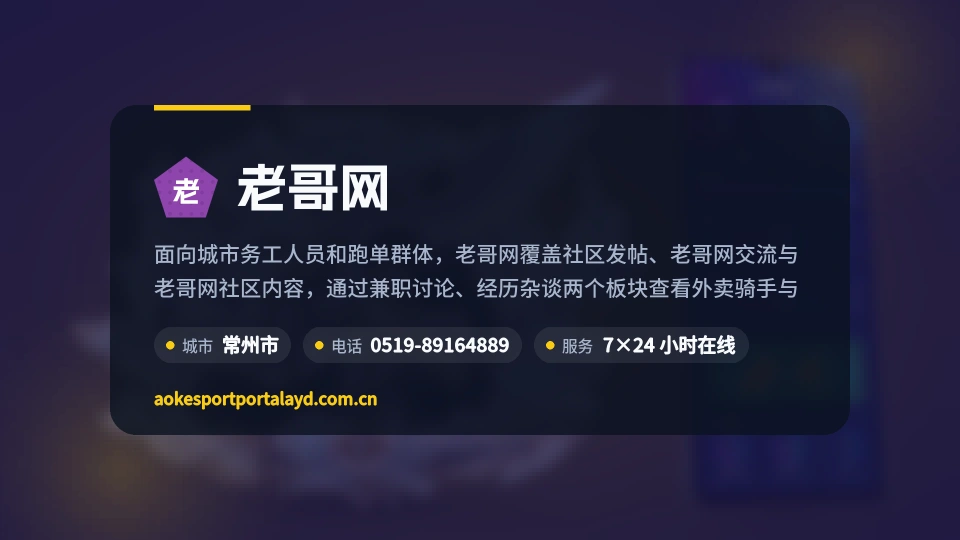老哥网是谁